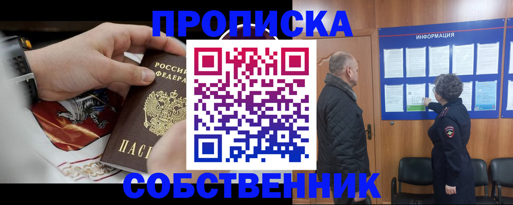 временная регистрация 2025 в Усолье-Сибирском
