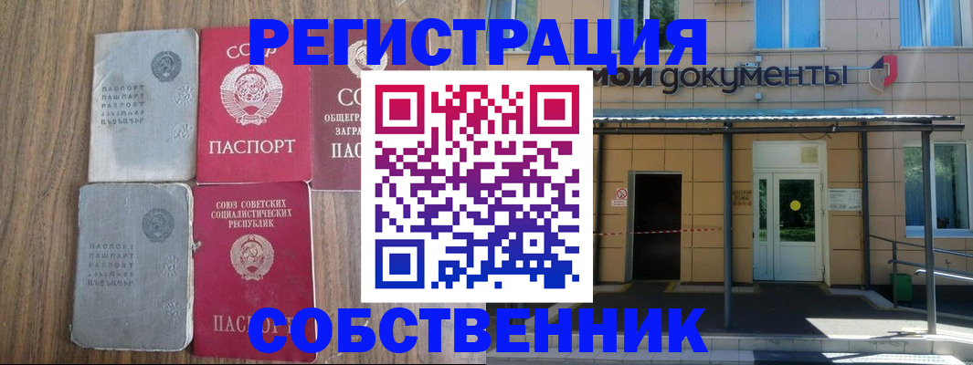 пропишу в квартире в Усолье-Сибирском